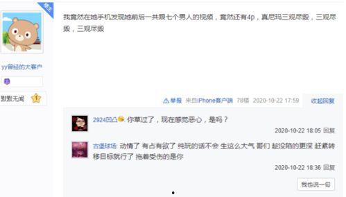 热点爆料农人丑蛋视频,农人丑态百出，引发网友热议  第2张